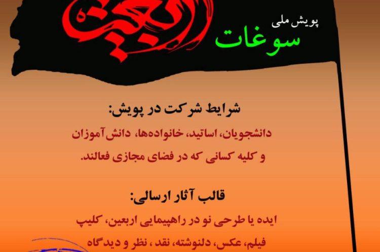 اربعینن