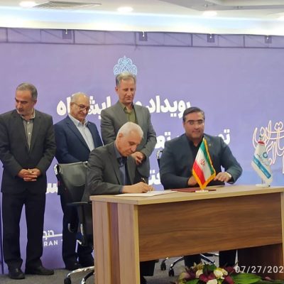 تفاهم نامه با شرکت ایران ترانسفو