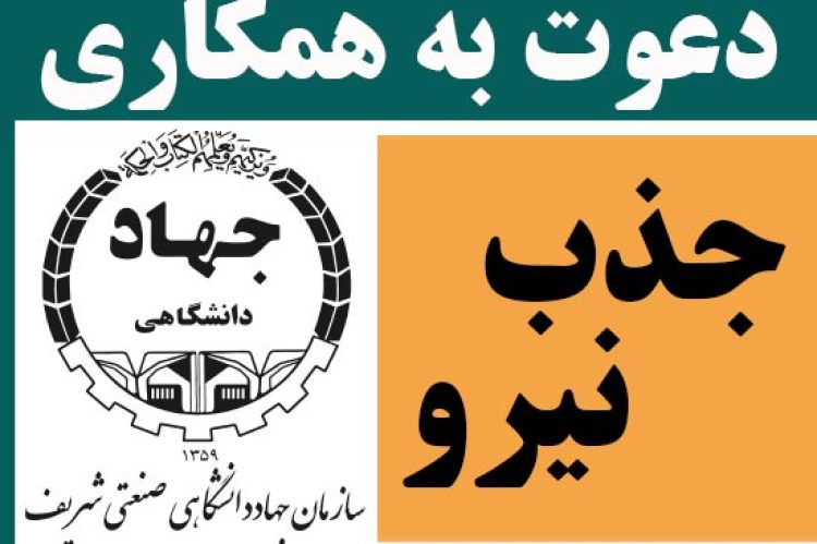 دعوت-به-همکاری-متالورژی