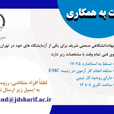 دعوت-به-همکاری-مرکز-پدافند-غیر-عامل14000221