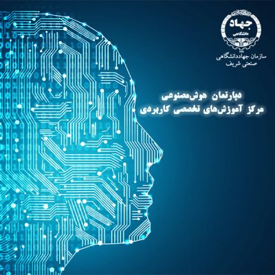دپارتمان هوش مصنوعیjd