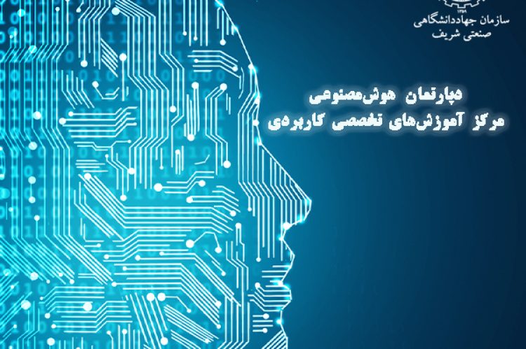 دپارتمان هوش مصنوعیjd