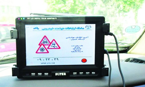 سامانه_ارتباط_هوشمند_خودرویی_CVT_1