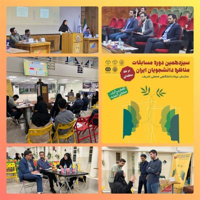 مسابقات مناظره 14040206
