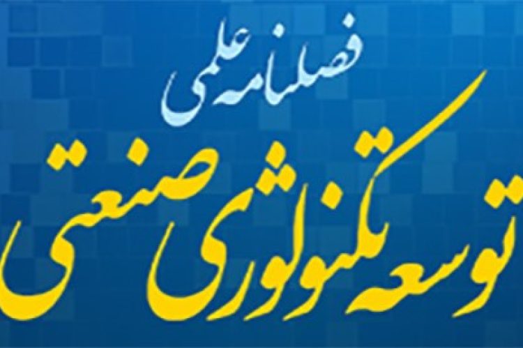 هدر فصلنامه