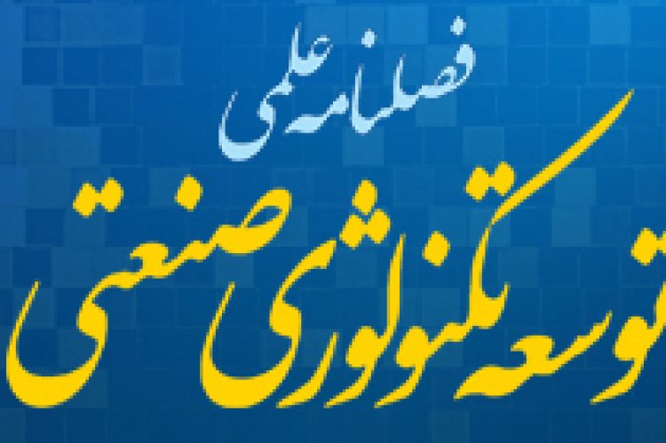 هدر فصلنامه copy