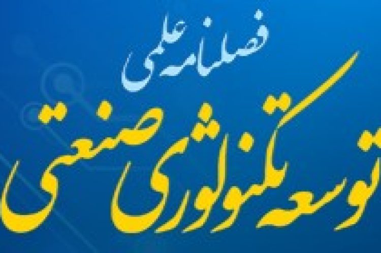 هدر فصلنامه8