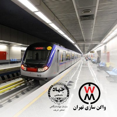 واگن سازی