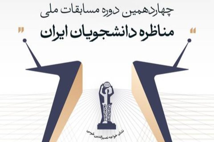 پوستر-نهایی14050220 (1)