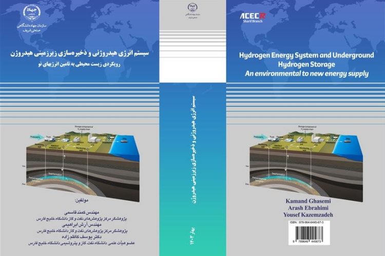 کتاب سیستم انرژی هیدروژنی و ذخیره‌سازی زیرزمینی هیدروژن رویکردی زیست محیطی به تامین انرژی‌های نو