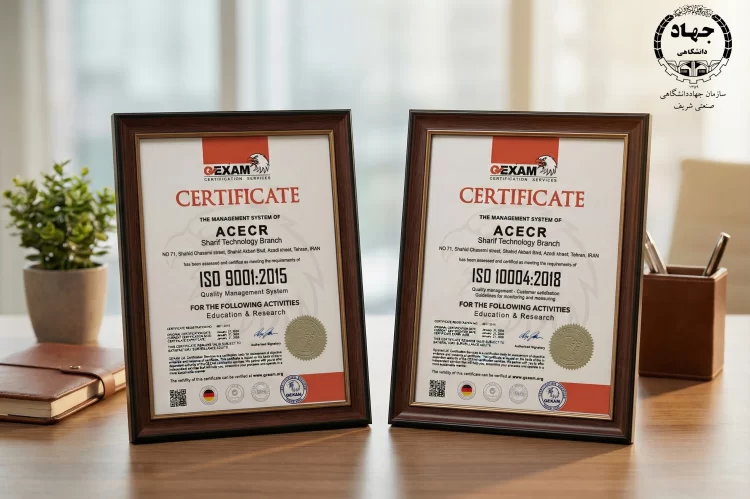 گواهینامه بین المللی مرکز آموزش